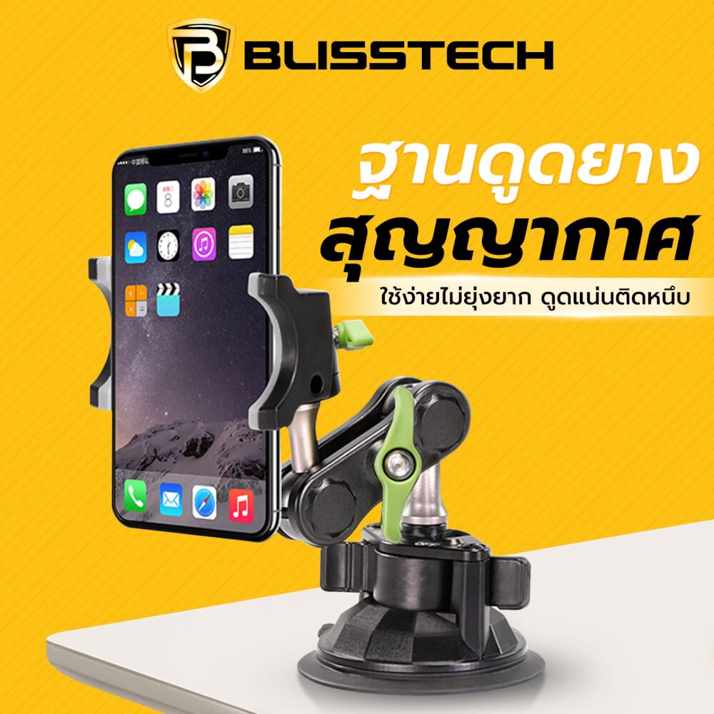 ที่จับโทรศัพท์ในรถยนต์ BLISSTECH รุ่น ND1 ( ติดใช้งานกับกระจก ) ปรับมุมได้ 360 ํ วัสดุอะลูมิเนียมอัลลอย_1
